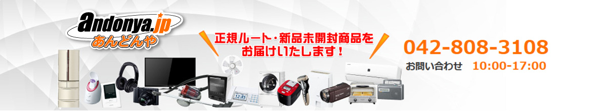 あんどんや-Yahoo!店 ヘッダー画像