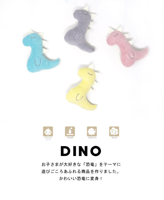 今治タオル（imabari towel） ラトル 赤ちゃん ガラガラ 恐竜 怪獣