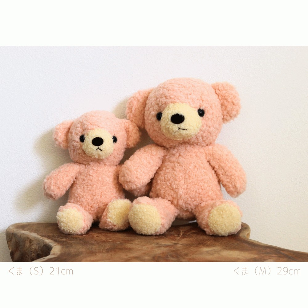 童心 くま ぬいぐるみ フカフカ S ローズ ピンク 21cm 日本製 出産