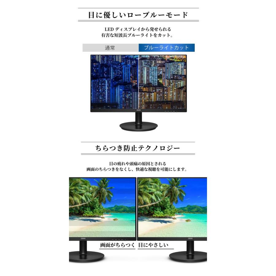 最短即日発送】 Philips 241S9A/11 モニター 24インチ 23.8型 フルHD