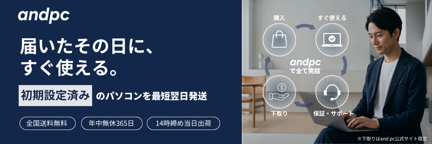 andpc-Yahoo!店 ヘッダー画像