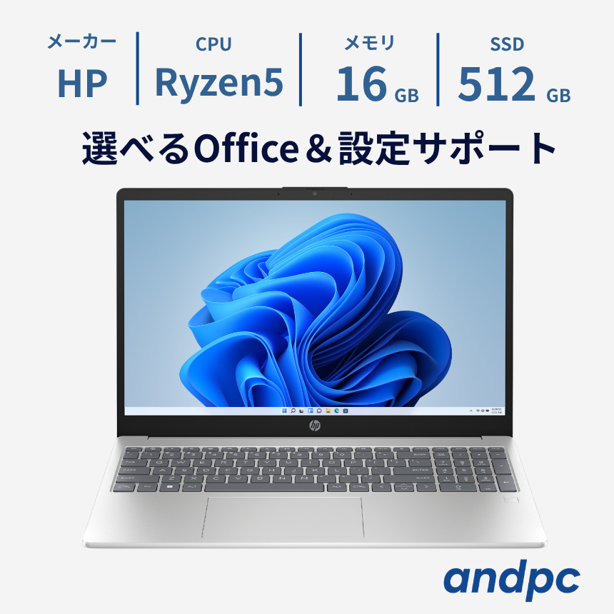 HP 15 【最短翌日発送】新品 ノートパソコン 15-fc0006AU 15.6型 FHD