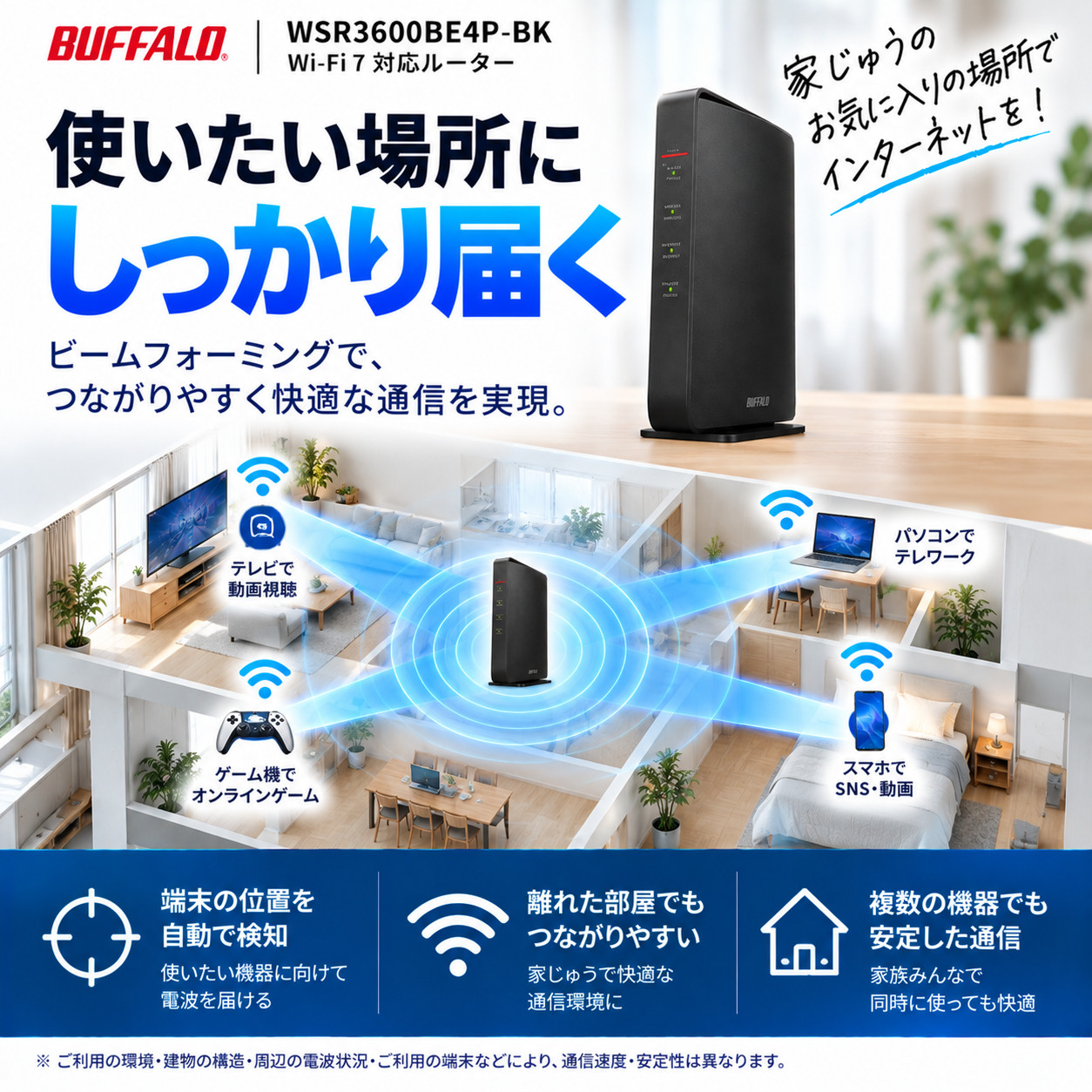 AirStation BUFFALO バッファローWSR3600BE4P-BK 無線LANルーター 最短