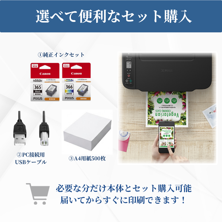 PIXUS Canon（キヤノン）TS3730 ホワイト 純正インクセット(大容量