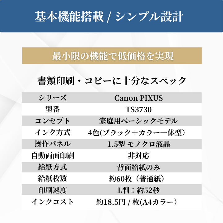 PIXUS Canon（キヤノン）TS3730 ブラック 純正インクセット(大容量