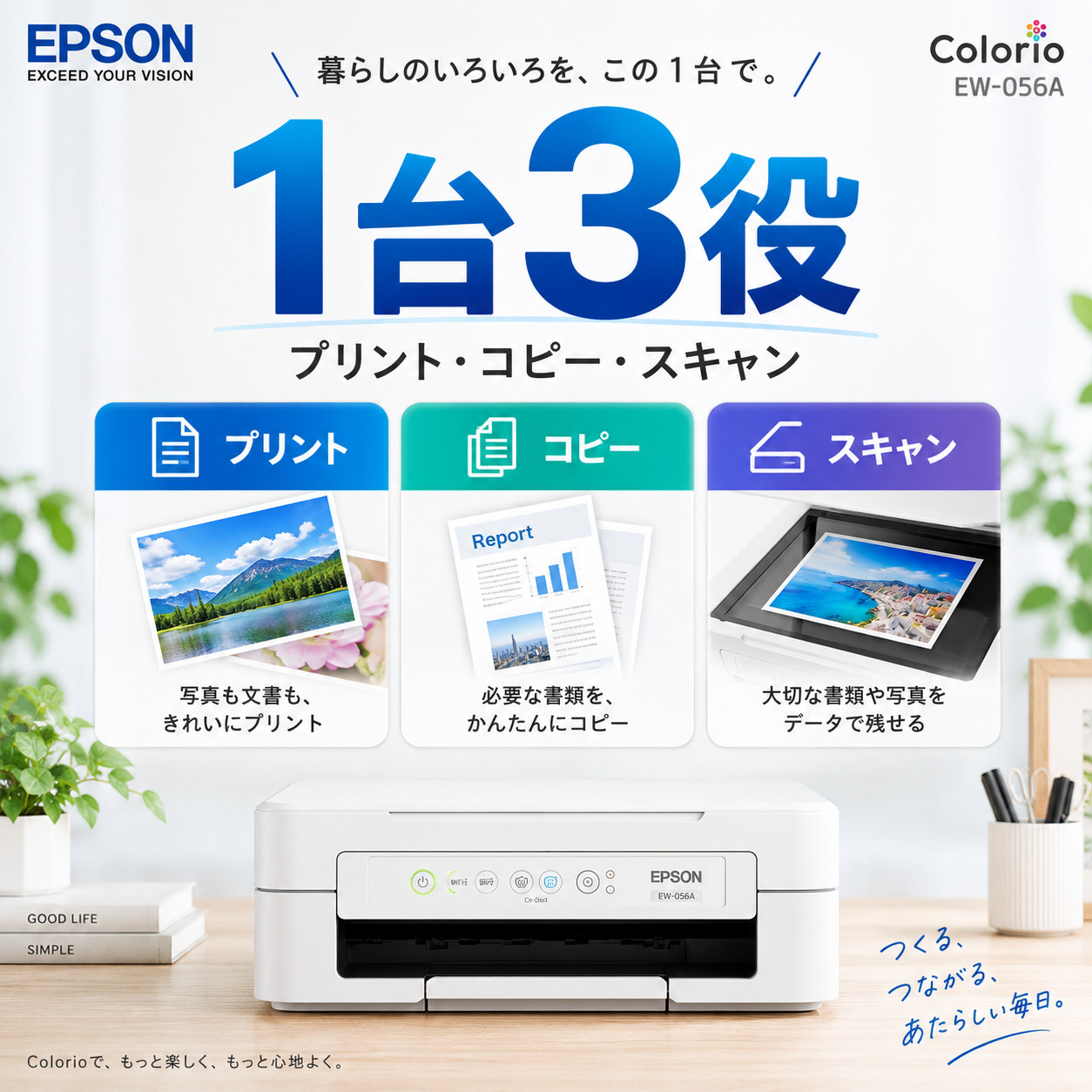 カラリオ EPSON（エプソン） プリンター 純正インクセット EW-056A