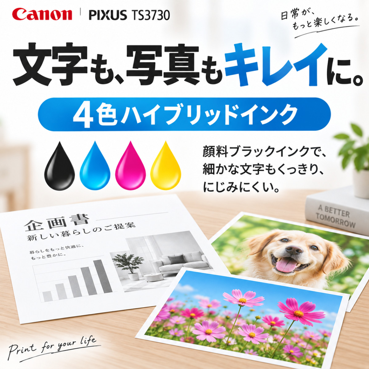 PIXUS Canon（キヤノン）TS3730 ブラック 純正インクセット(大容量