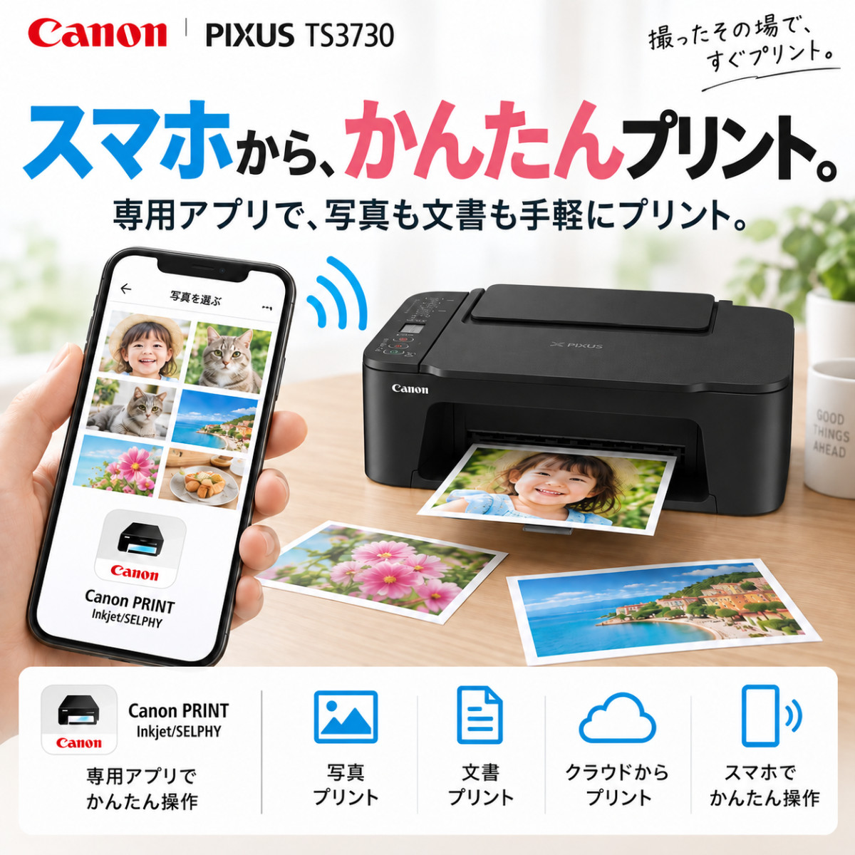 PIXUS Canon（キヤノン）TS3730 ブラック 純正インクセット(大容量