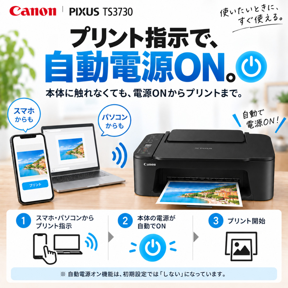 PIXUS Canon（キヤノン）TS3730 ブラック 純正インクセット(大容量