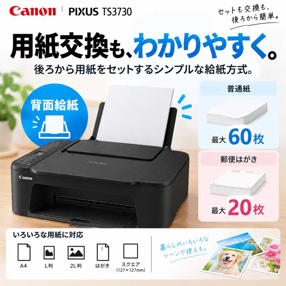 PIXUS Canon（キヤノン）TS3730 ブラック 純正インクセット(大容量