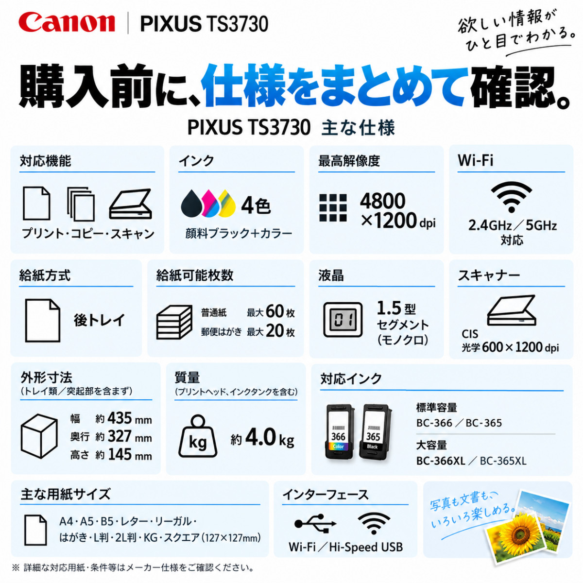PIXUS Canon（キヤノン）TS3730 ホワイトセットアップ用インク付き