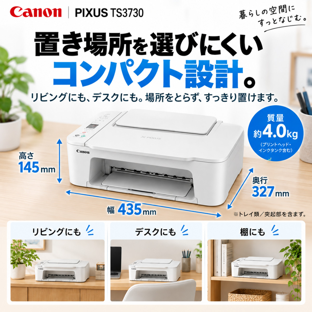 PIXUS Canon（キヤノン）TS3730 ホワイトセットアップ用インク付き