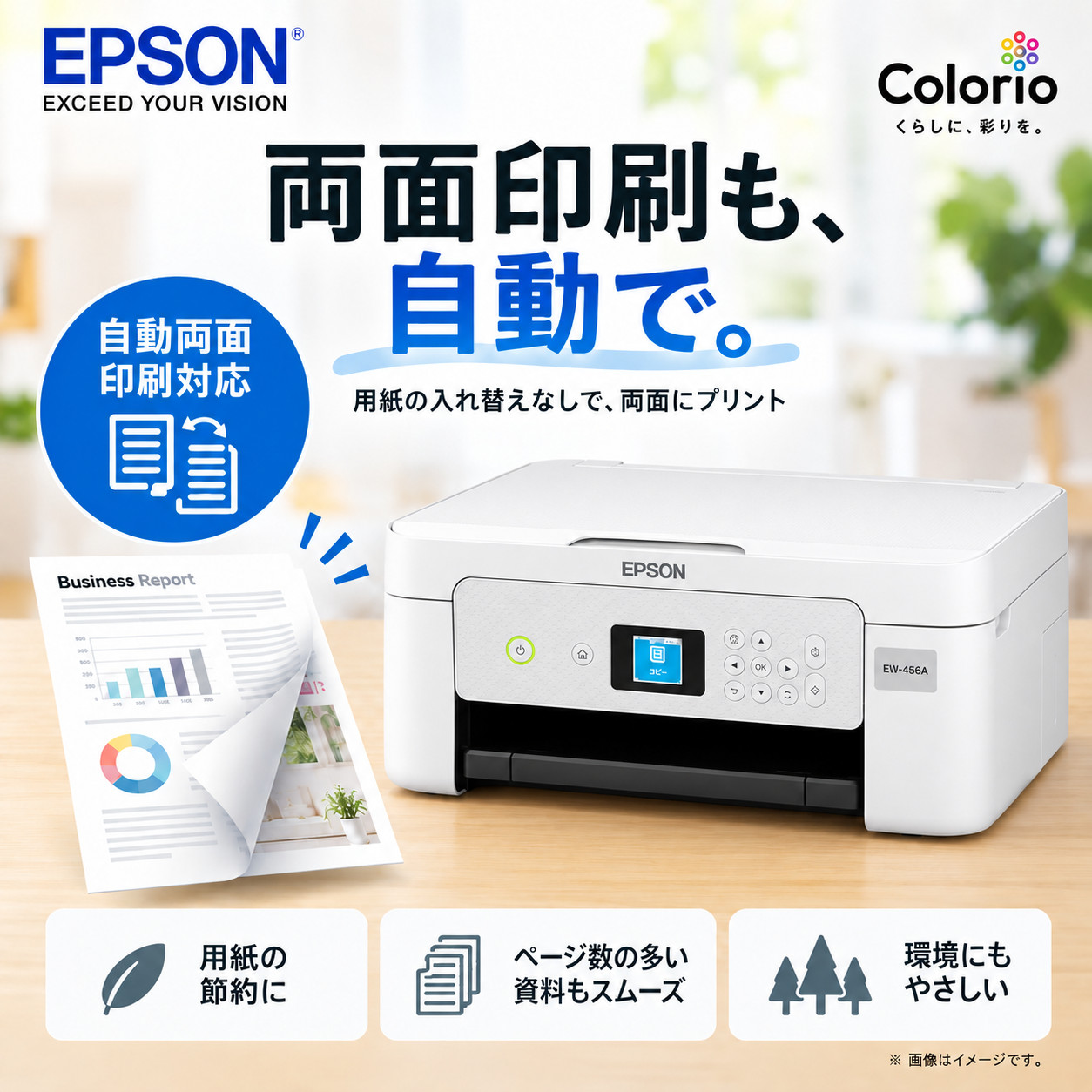 EW-456A 本体　エプソン　プリンター　新品　ew456a コピー機　MWT カラリオ EPSON（エプソン） プリンター セットアップインク EW-456A