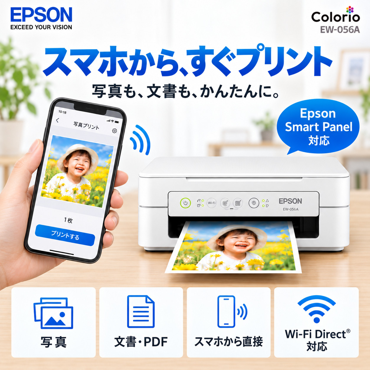 カラリオ EPSON（エプソン） プリンター セットアップインク EW-056A