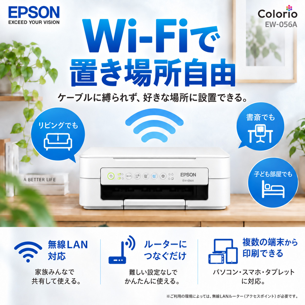 カラリオ EPSON（エプソン） プリンター セットアップインク EW-056A