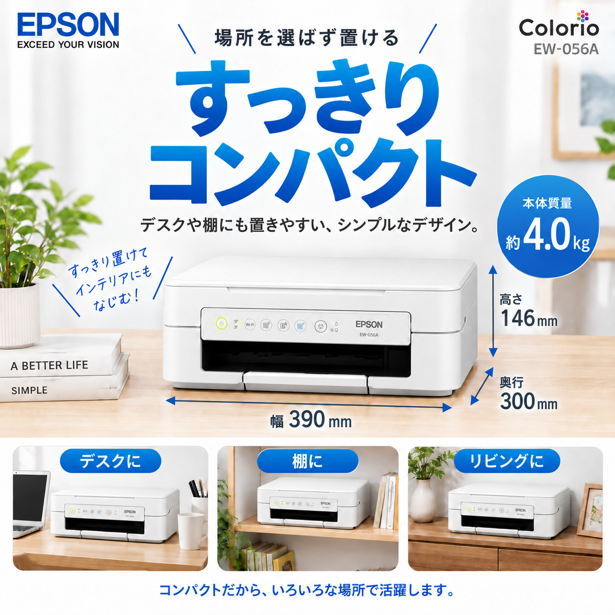 カラリオ EPSON（エプソン） プリンター セットアップインク EW-056A