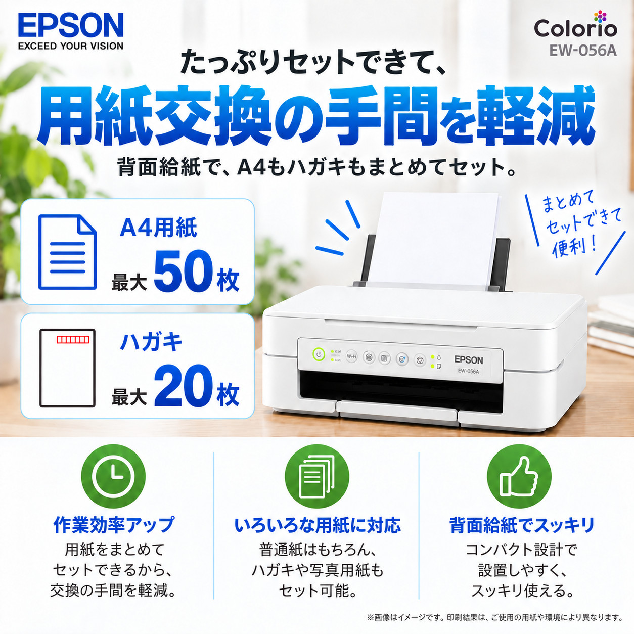 カラリオ EPSON（エプソン） プリンター セットアップインク EW-056A