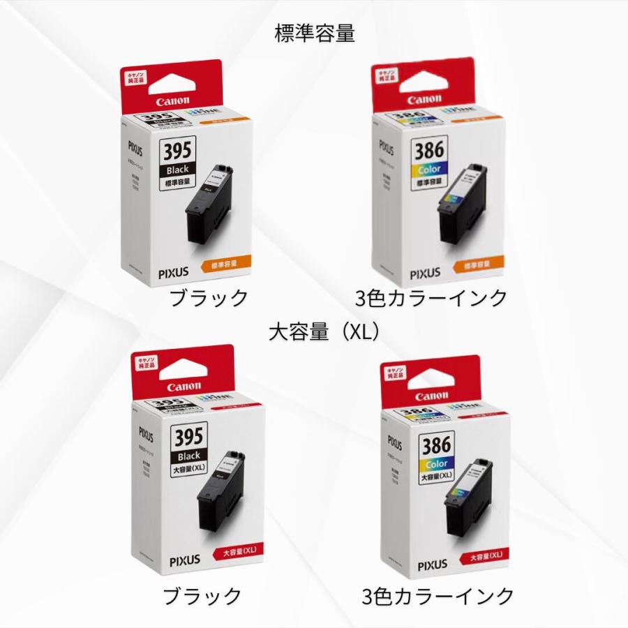 Canon PIXUS インクカートリッジ　セット PIXUS 【最短当日出荷】キャノン 純正インク TS5530 TS5630用 BC395