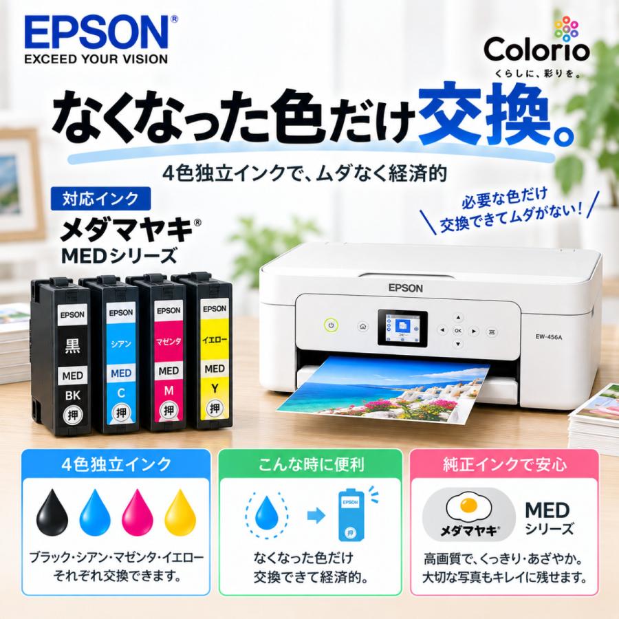 カラリオ 【最短即日発送】エプソン プリンター 複合機 コピー機