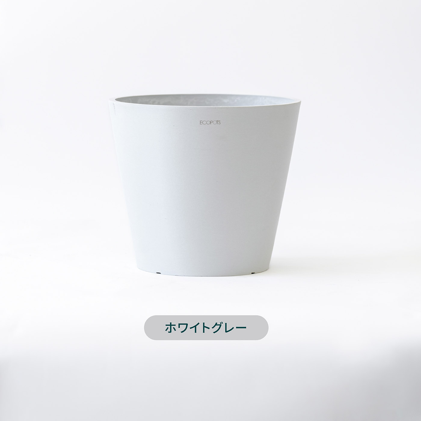鉢カバー 鉢 ecopots Amsterdam 12号 おしゃれ 北欧 鉢カバー プランター 軽い インテリア 鉢皿 付き 植物 観葉植物_3