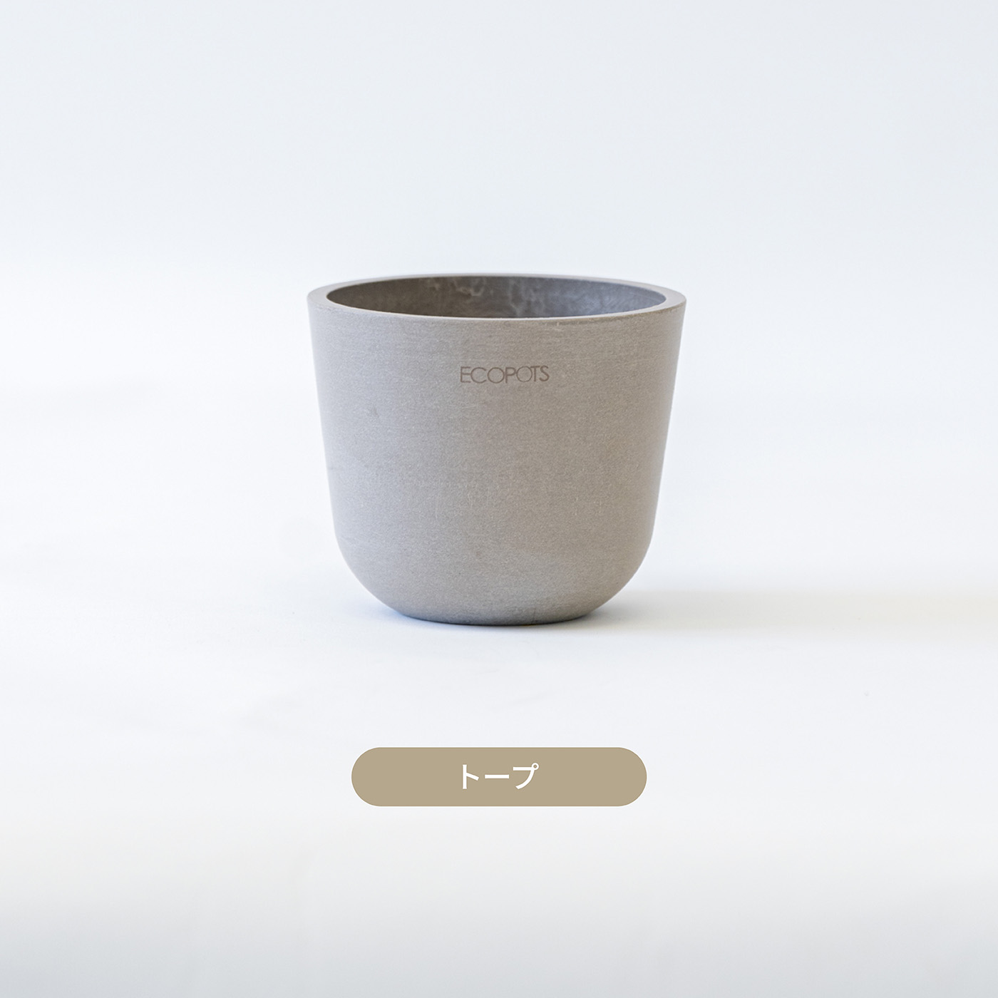 鉢カバー 鉢 ecopots Oslo15号 おしゃれ プランター 軽い インテリア