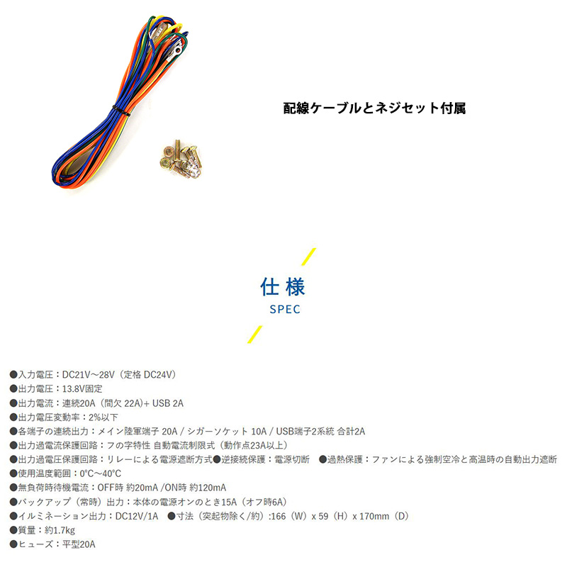 ALINCO（アルインコ） DT-921 ALINCO DC/DCコンバーター 20A級