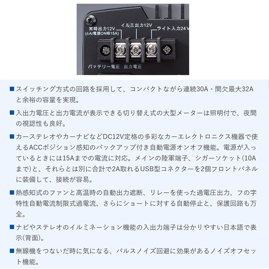 ALINCO（アルインコ） DT-931M ALINCO 30A級スイッチング方式DC-DC