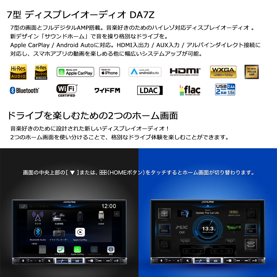 DA7Z アルパイン 7型 DA apple CarPlay/androidauto対応USB/Bluetooth/HDMI 2DIN ディスプレイオーディオ(ディスプレイサイズ2DIN/本体サイズ1DIN) | 2DINユニット | アンドライブ Web本店