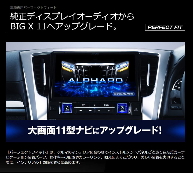 ビッグX11 【2026年モデル】最新地図(2025年度版) EX11NX2S-AV-30DA-UP
