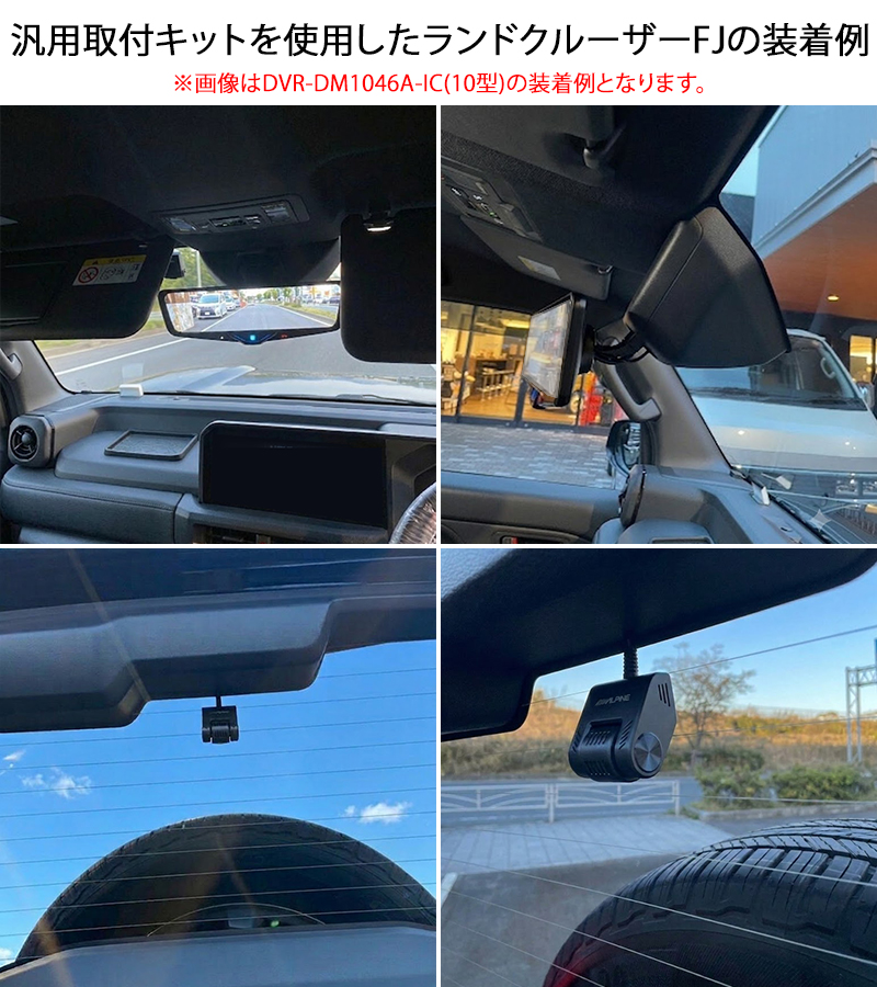 ALPINE（アルパイン） DVR-DM1000A2-IC ドライブレコーダー搭載10型