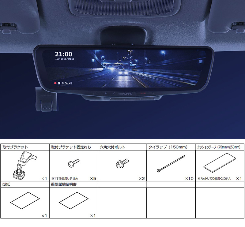 ALPINE（アルパイン） KTX-M01-SF-DS ALPINE デジタルミラー取付キット
