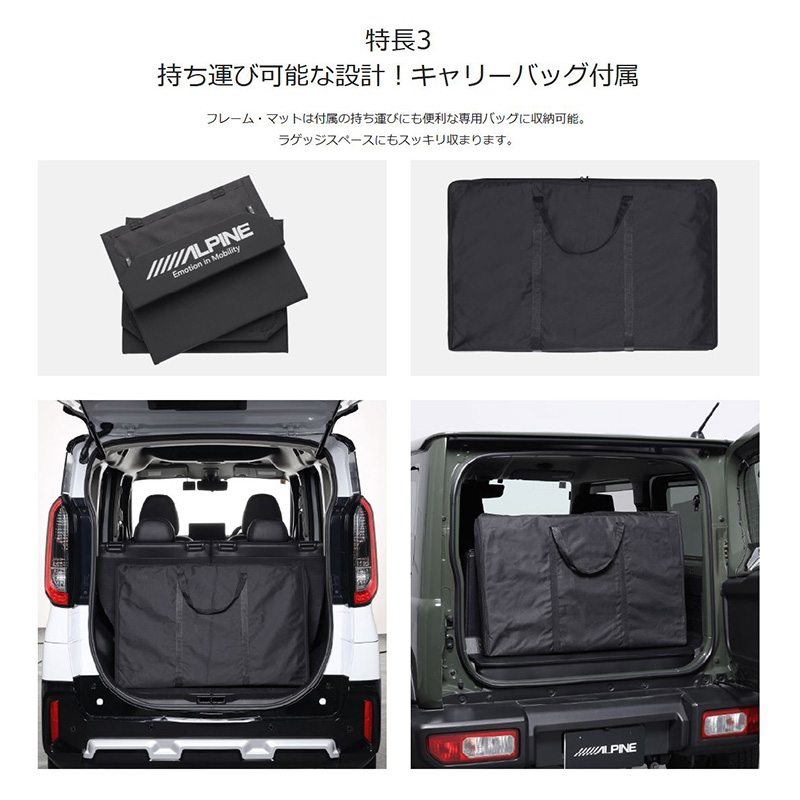 ALPINE（アルパイン） PTB-BED01 ALPINE 車載用折りたたみベッド