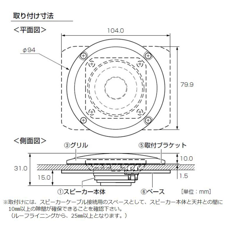 ALPINE SPM-50C アルパイン 5cm ルーフスピーカー 汎用モデル
