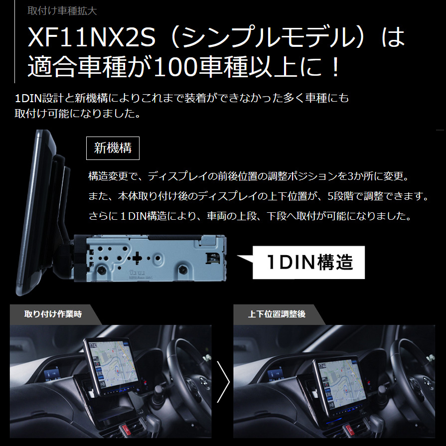 【2024年モデル】最新地図(2023年度版) XF11NX2S ALPINE アルパイン フローティングBIGX11 ビッグX11型カーナビ  シンプルモデル 三菱 デリカミニ専用 メカレス