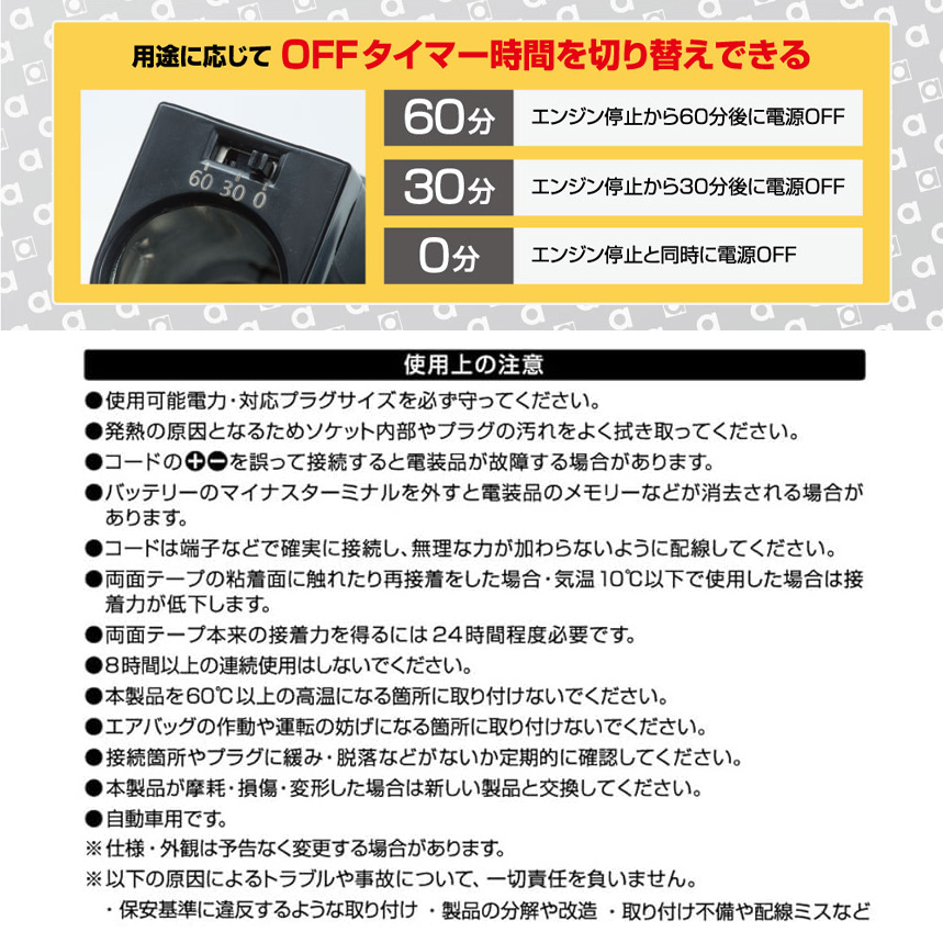 amon（エーモン） 1543 電源ソケット OFFタイマー機能付 オフタイマー