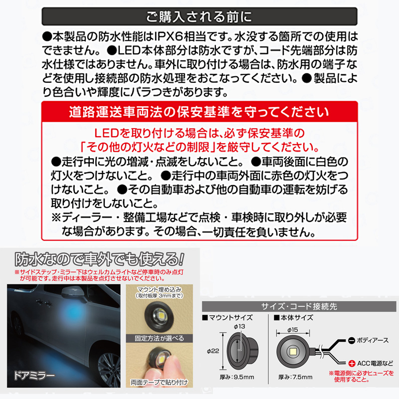 amon（エーモン） 【メール便対応可】2714 エーモン工業 防水ワイドLED