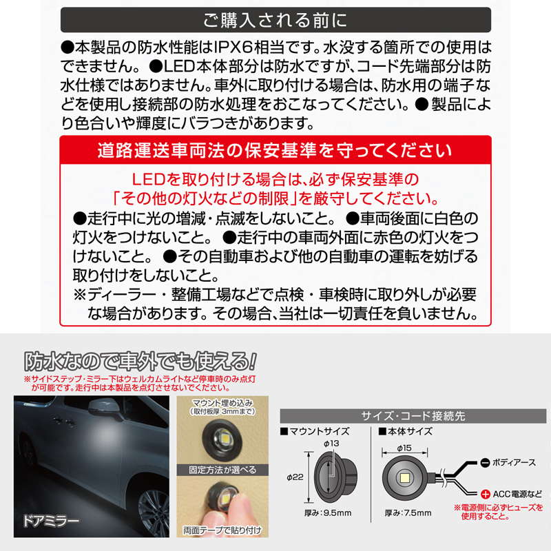 amon（エーモン） 【メール便対応可】2715 エーモン工業 防水ワイドLED
