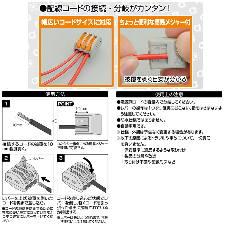 amon（エーモン） 【メール便対応可】2826 エーモン工業 カンタン接続