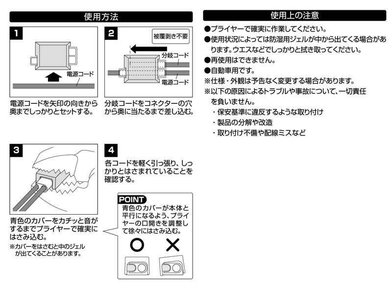 amon（エーモン） 【メール便対応可】2894 エーモン工業 防水
