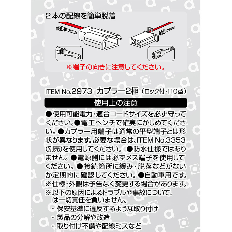 ベンリィ110ルーフキット取り付けブラケット2穴用配線説明書セット amon-2973_1.jpg