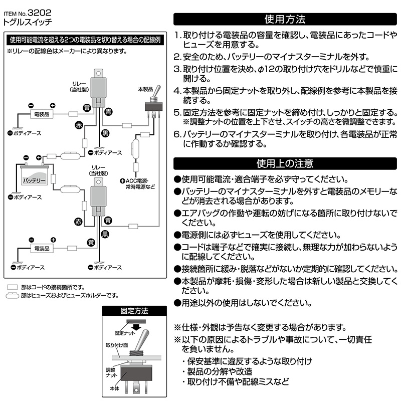 amon（エーモン） 【メール便対応可】3202 エーモン工業 トグル