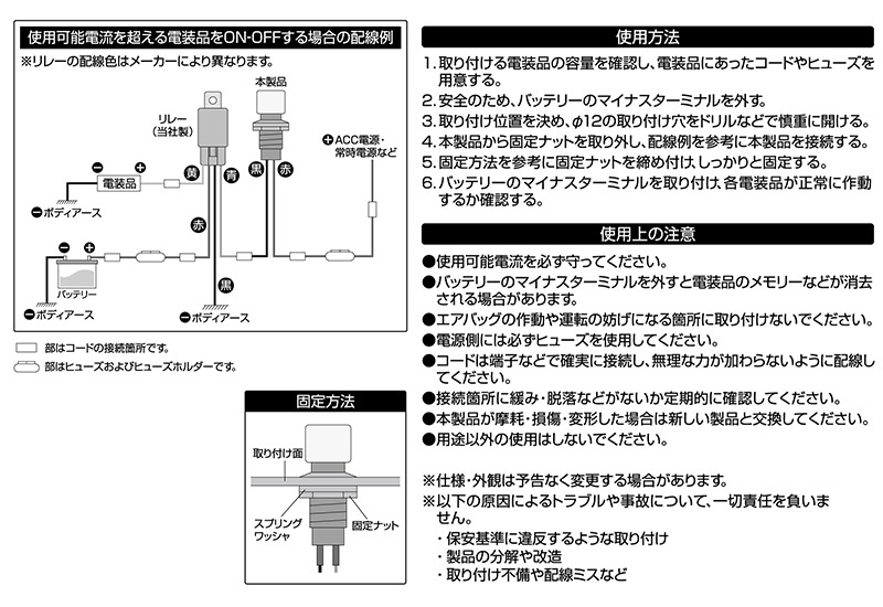 amon（エーモン） 【メール便対応可】3209 エーモン工業 プッシュ