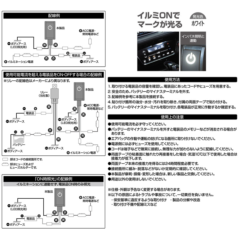 amon（エーモン） 【メール便対応可】3225 エーモン工業 貼り付け