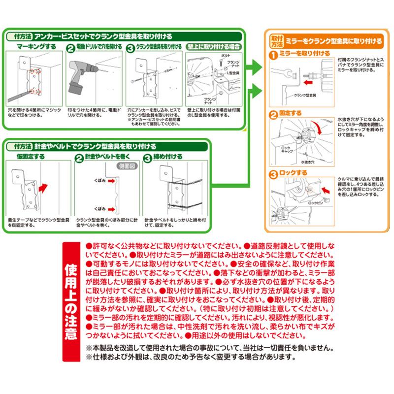 6600 エーモン工業 ガレージミラー 角型 曲面率2000R : amon-6600