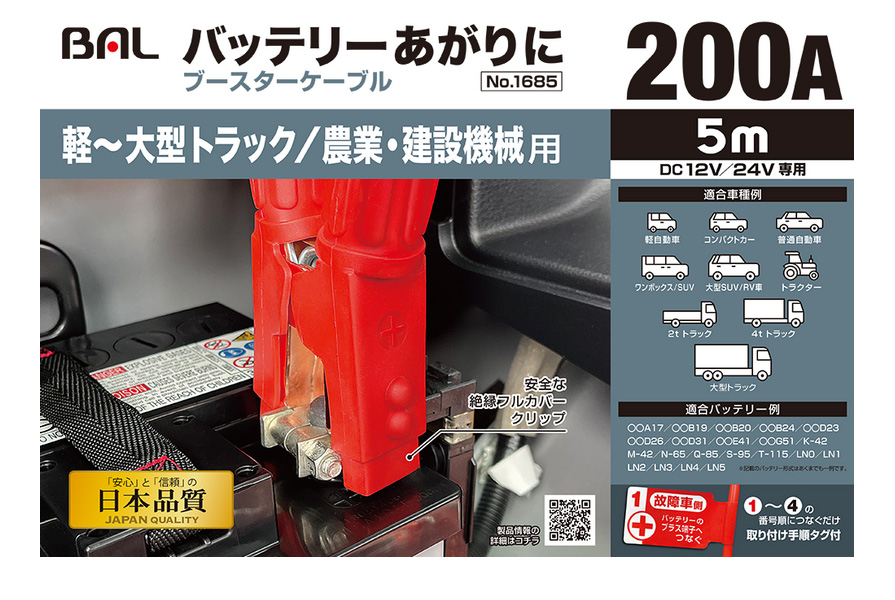 japan　　　ブースター・導入液 8本セット PH-648H(BK) 収縮チューブ 8Φ ELPA 長さ1m - 【通販モノタロウ】