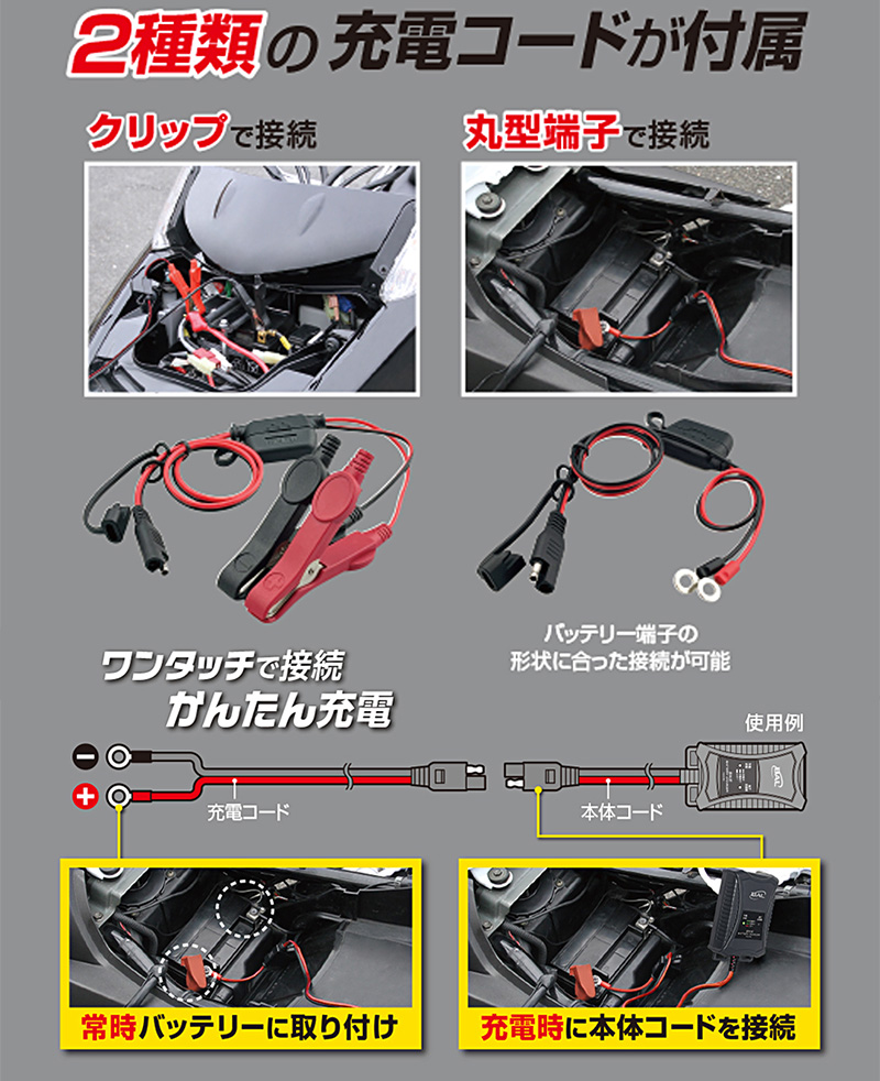 BAL（大橋産業） 2726 No.2726 BAL 大橋産業 0.75A バイク充電器