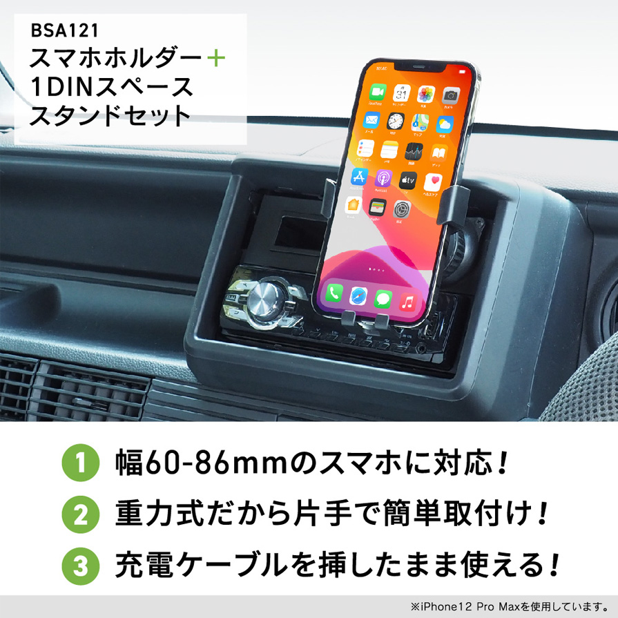 BeatーSonic（ビートソニック） BSA121 Beat-sonic スマートフォン