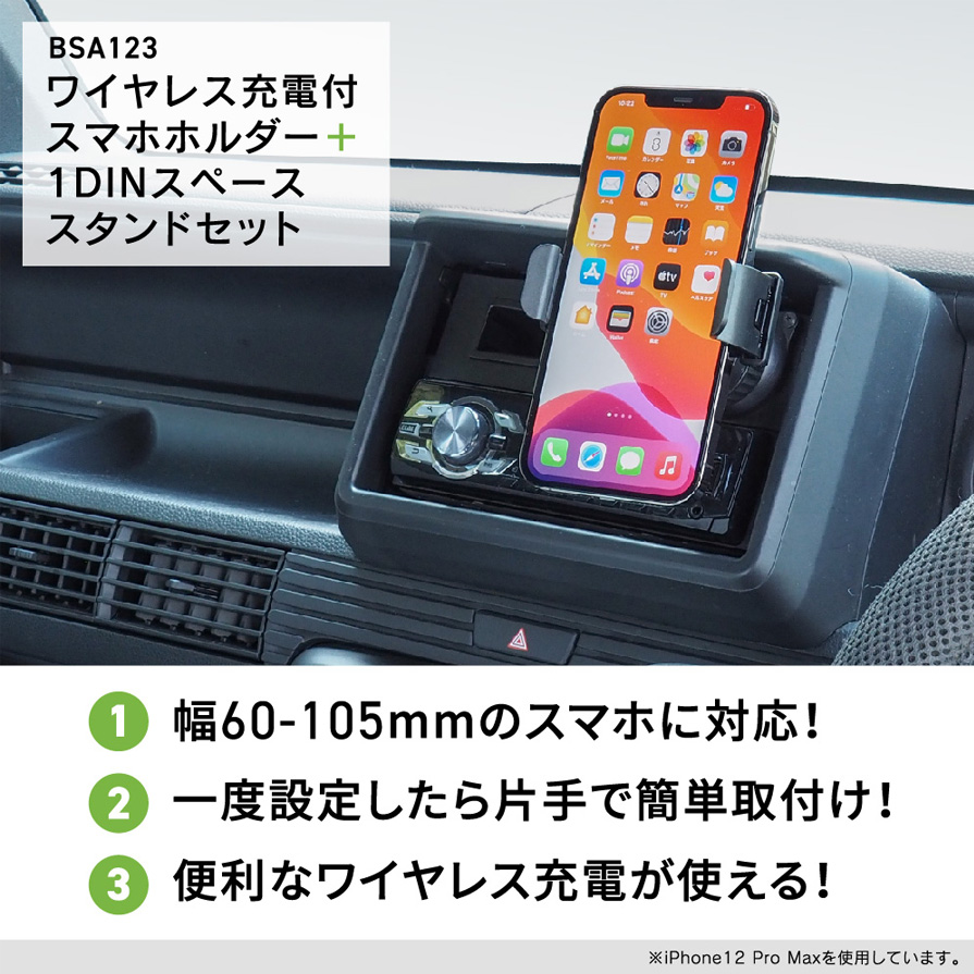 BeatーSonic（ビートソニック） BSA123 Beat-sonic 1DINスペース