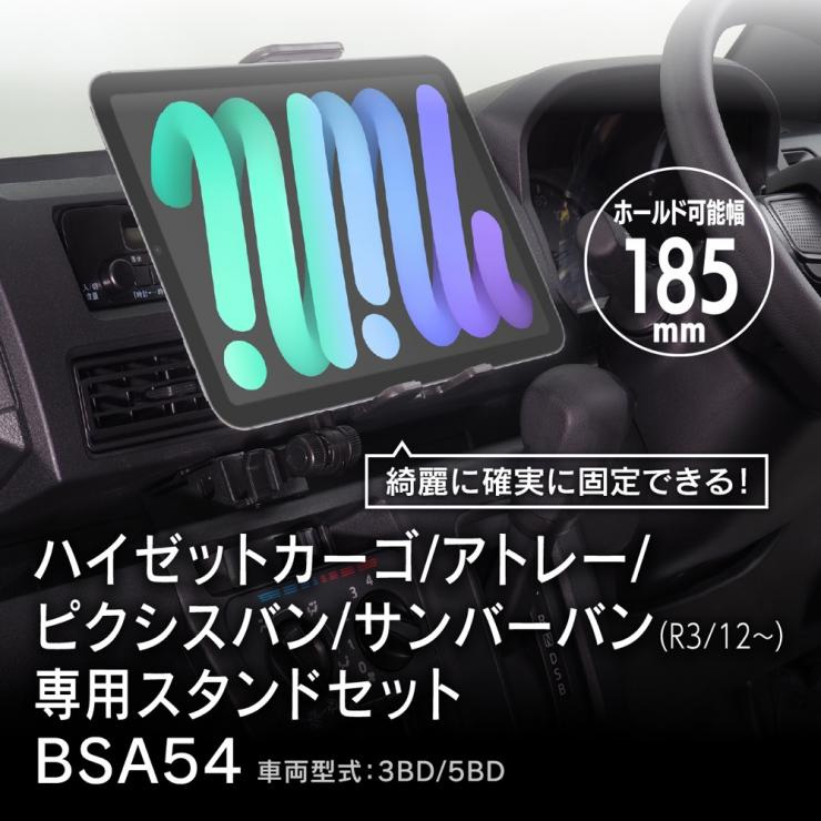 BeatーSonic（ビートソニック） BSA54 Beat-Sonic ダイハツ ハイゼット