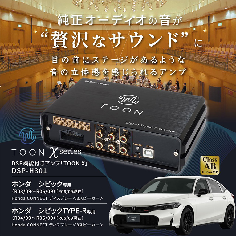 beatsonic-dsph301_1.jpg